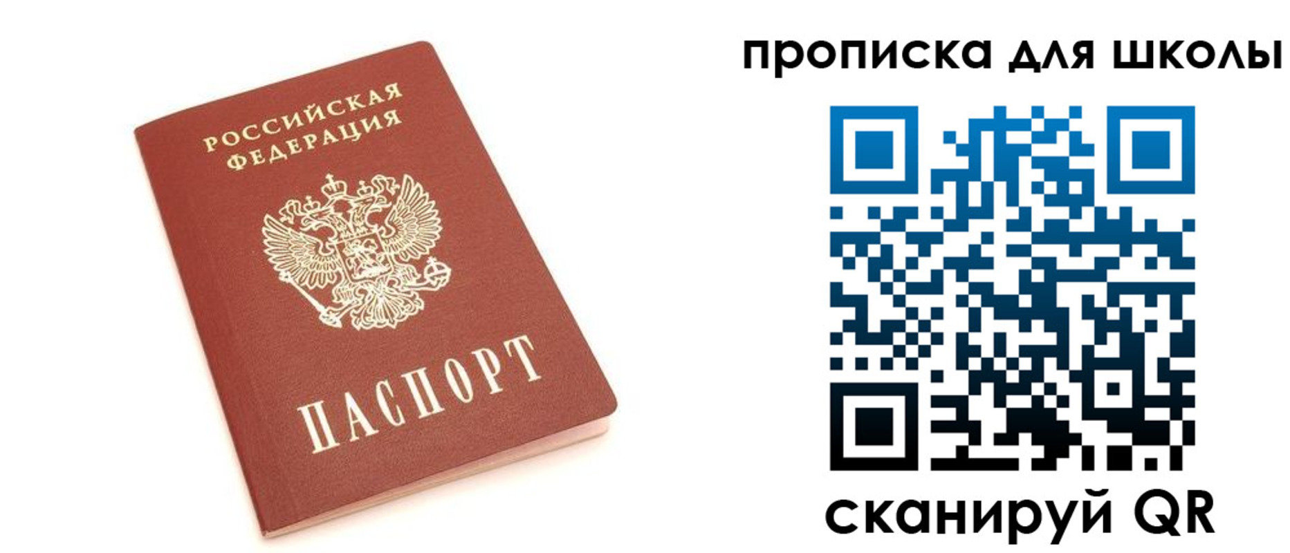 временная регистрация госуслуги в Ангарске