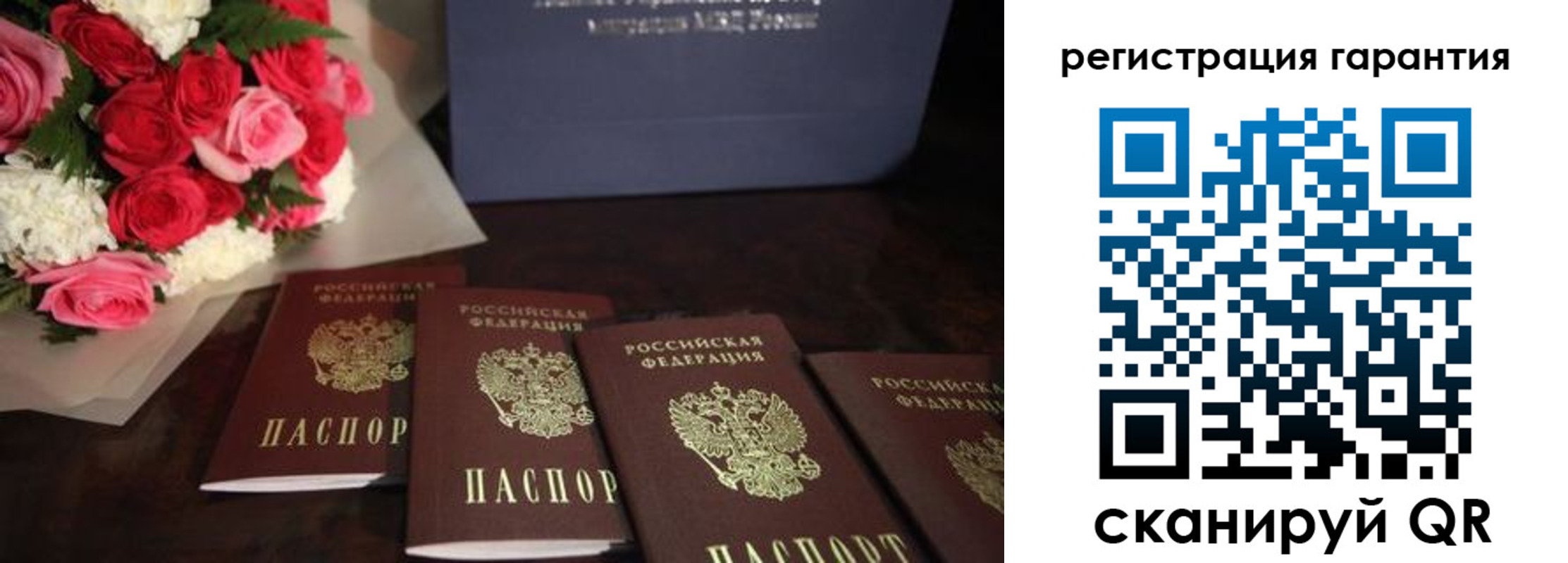 временная регистрация гарантия в Ангарске
