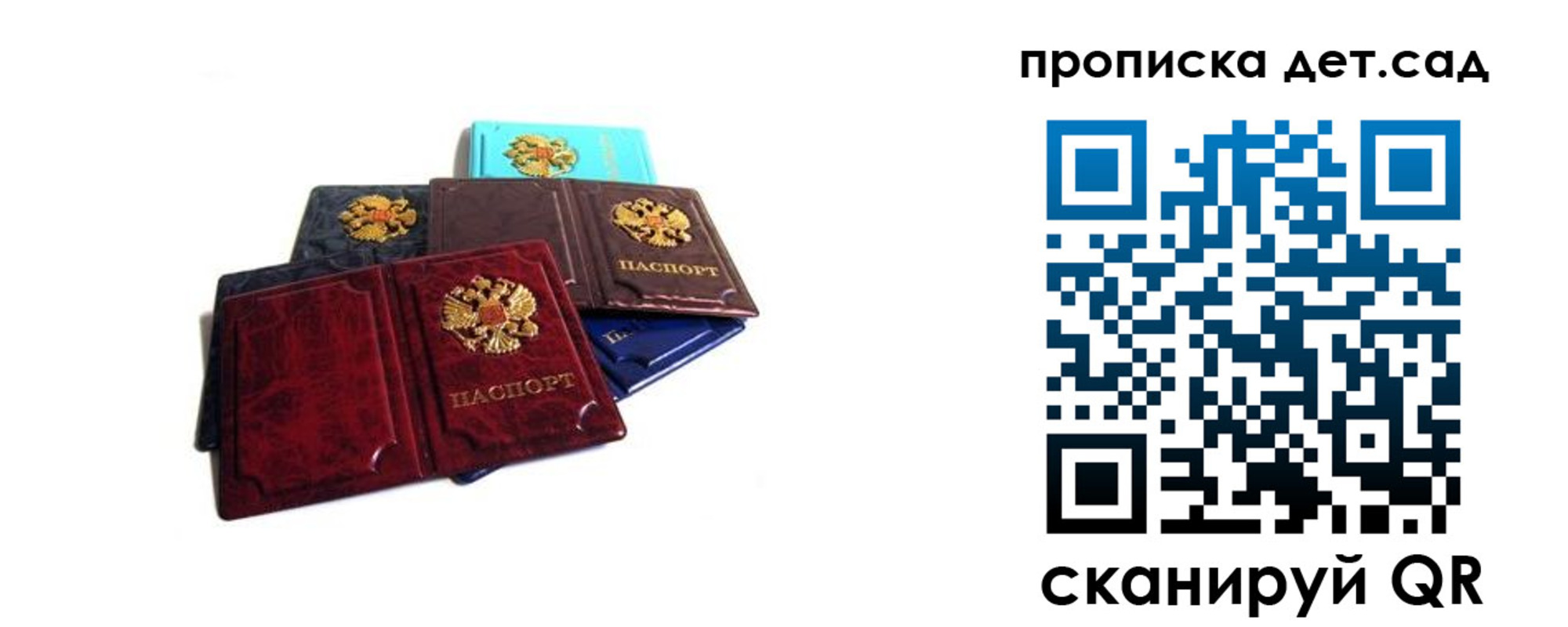 миграционный учет в Ангарске