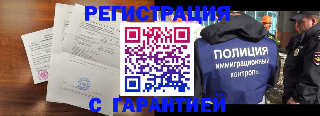 регистрация для школы в Ангарске