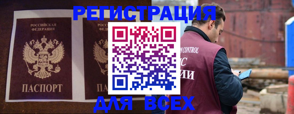 регистрация для школы в Ангарске