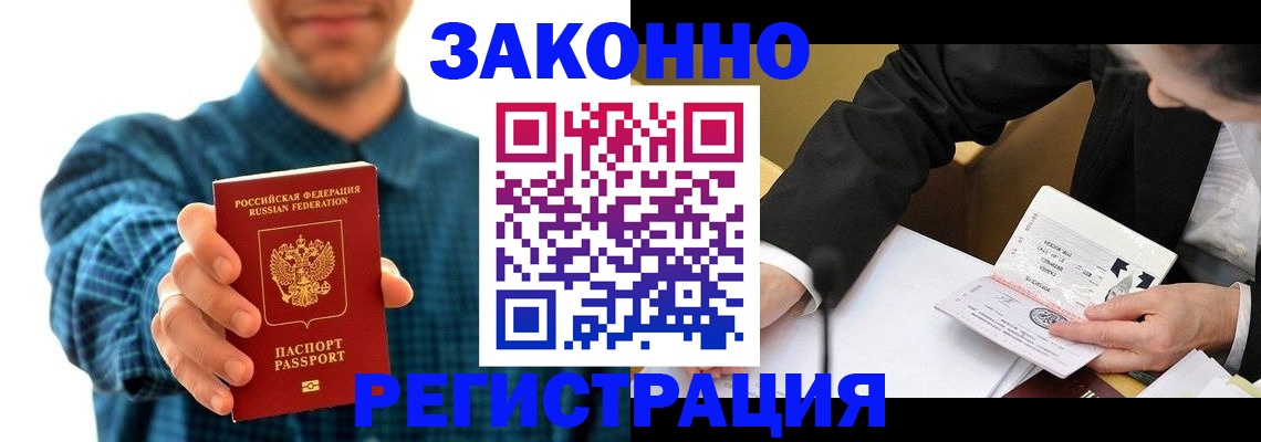 найти адрес прописки в Ангарске